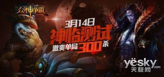 众神之巅安卓版 