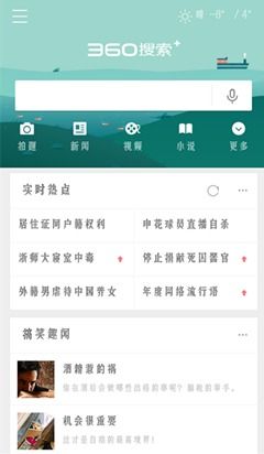 云藏搜索软件下载安装 