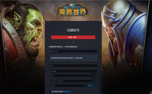 魔兽世界手机英雄榜手机版 