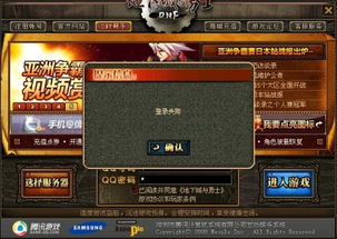 dnf手游韩服下载 