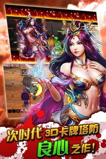 富甲封神传 