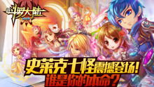 斗罗大陆魂师对决 