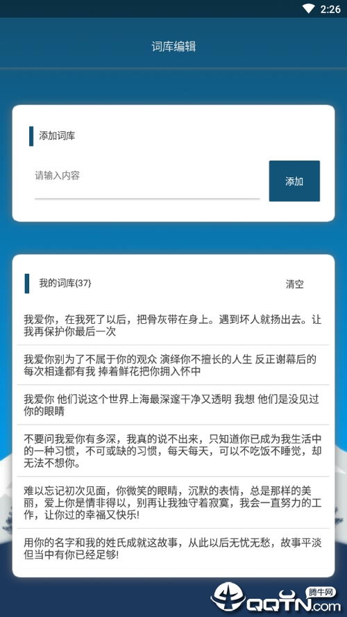 qq同步助手下载app最新版安装 