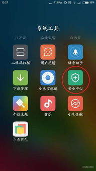 火绒安全软件app下载 