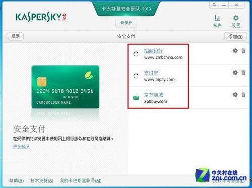 火绒安全软件app下载 
