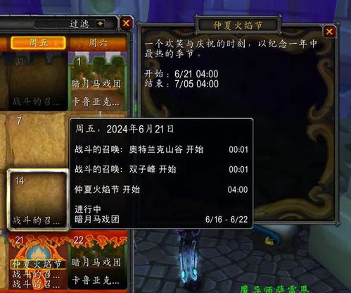 魔兽世界手机英雄榜手机版 