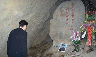 张灵甫遗骨埋羊圈