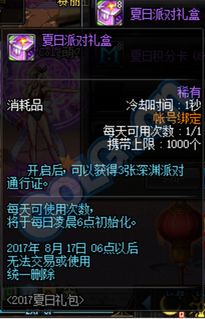 CF礼包助手 