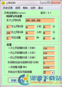 小妖精计时软件最新版下载安装 