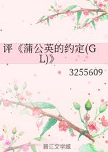 蒲公英 
