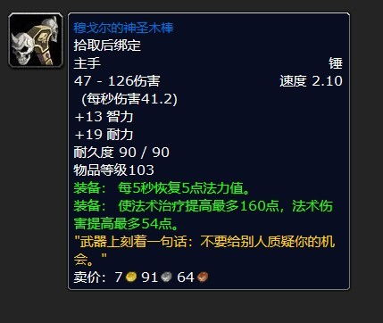 战槌仪祭血刃