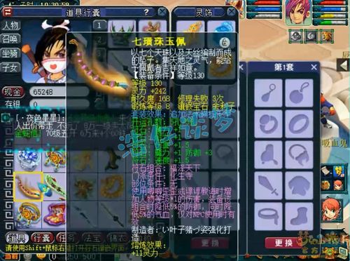 向前冲进化生存 