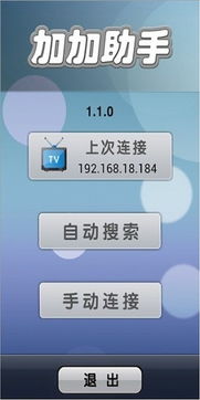 零加加追剧app最新版下载安装 