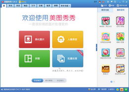 魔图秀秀官方版下载 