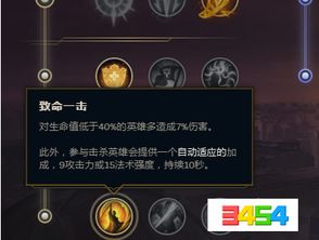掌上英雄联盟 