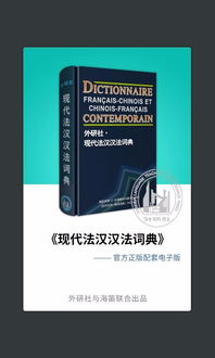 羊羊粤语发音字典app 