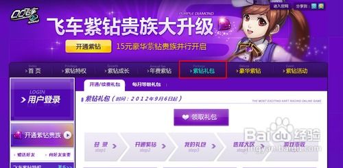 qq飞车安卓版下载 