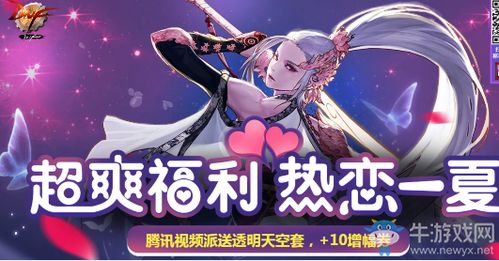 dnf手游韩服下载 
