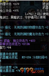 dnf手游韩服下载 