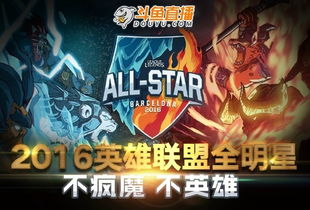 全明星街球派对手游官网版下载 