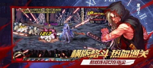 地下城堡2黑暗觉醒手机版 