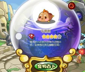 洛克王国手游下载 