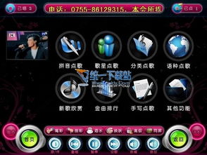 k米点歌 