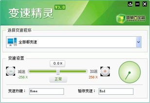 GMD变速齿轮免root 