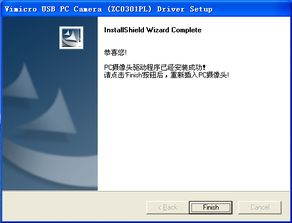 爱视家摄像头下载最新版 