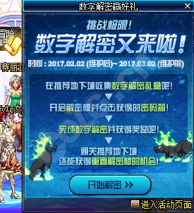 dnf手游韩服下载 