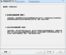 极强大师清理软件手机安卓版下载v1.3.8 