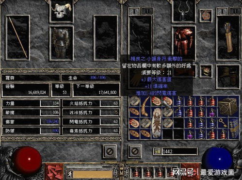 暗黑2手游安卓版下载 