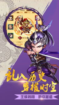 三国戏英杰传修改版 