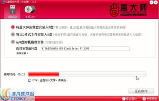 平衡球滚动大师 