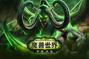 魔兽世界手机英雄榜手机版 