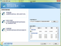 超级备份 超级备份