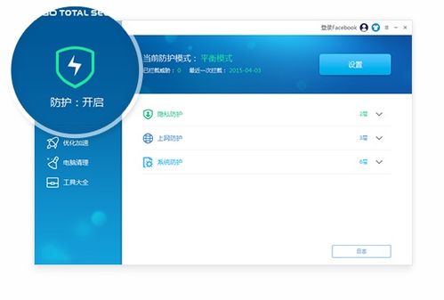 AVAST杀毒软件手机版 