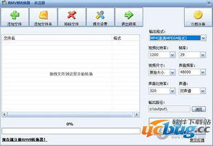 rmvb播放器安卓版下载 