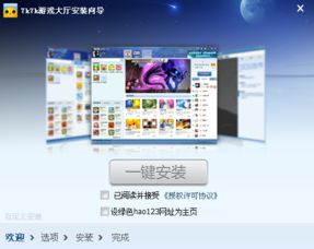 AlienAttack游戏中文版手机下载 AlienAttack游戏中文版手机下载