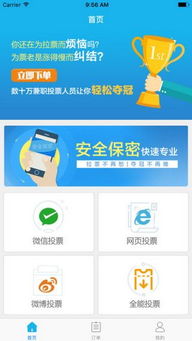  *** 航空订票软件官方版下载地址v1.2.0 