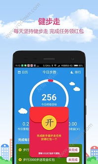 袋鼠运动软件免费版 
