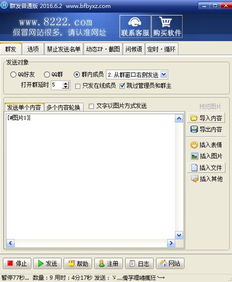 糖果好友传奇安卓下载 