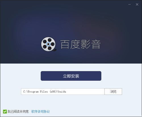 百度影音最新手机版本下载 