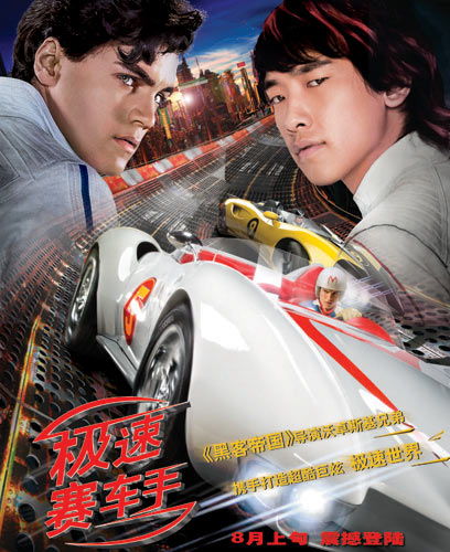 王牌急速赛车 