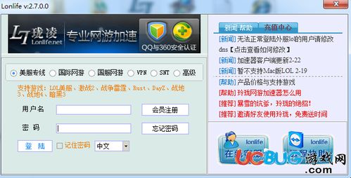 灵缇游戏加速器 