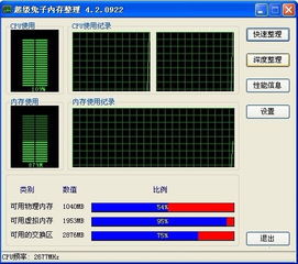 超级兔子人联机版下载官方版 