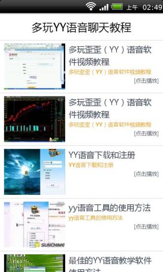 is语音下载官方版下载手机版下载 