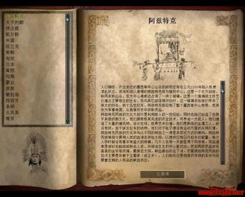 帝国时代2征服者手机版 