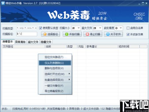 countdown软件中文版 countdown软件中文版