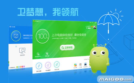 安全卫士清理大师 安全卫士清理大师